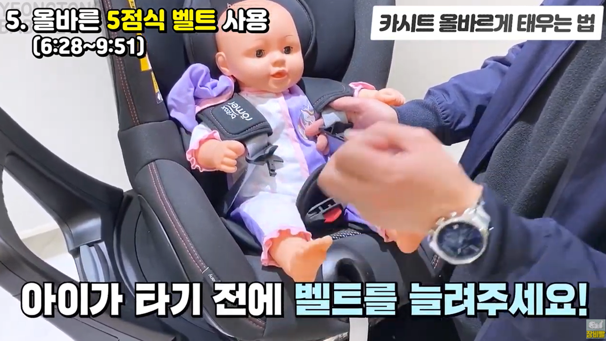 카시트 이렇게 안하면 위험함