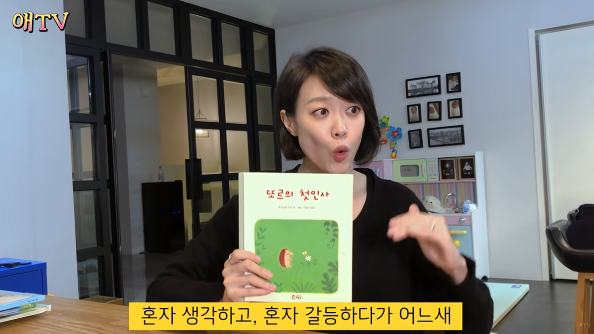 부끄럼 많은 아이 위한 동화책