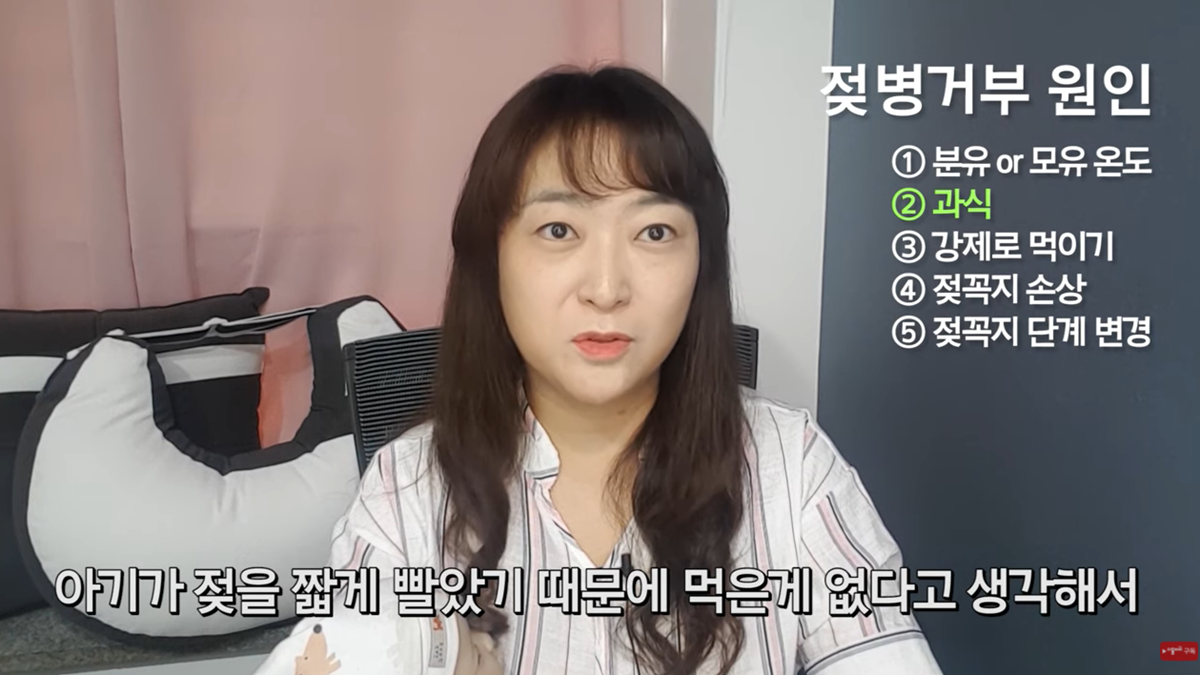 젖병 거부 5대 솔루션 by 조리원장