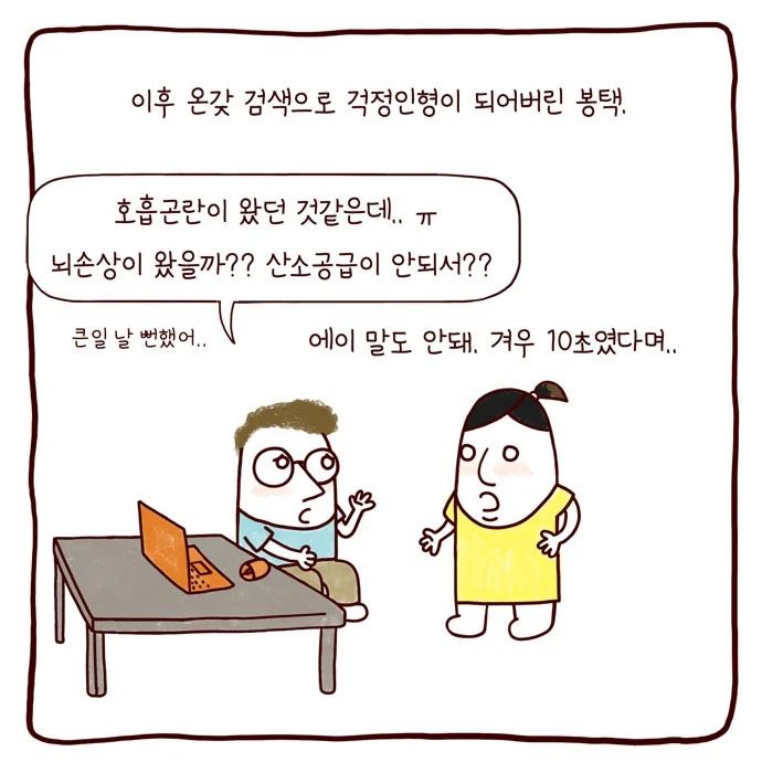 봉카툰 목에 사과 걸린 아직이