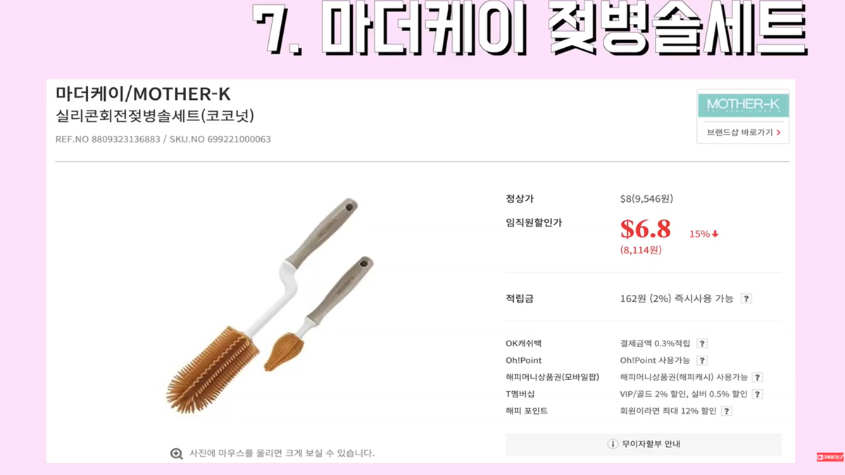 베트남 면세점 BEST 육아템 1편