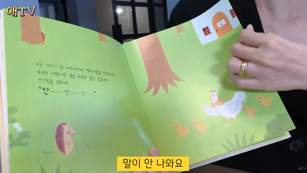 부끄럼 많은 아이 위한 동화책