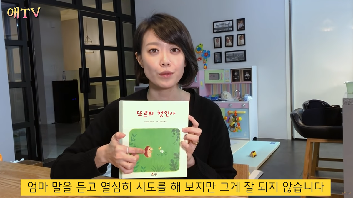 부끄럼 많은 아이 위한 동화책