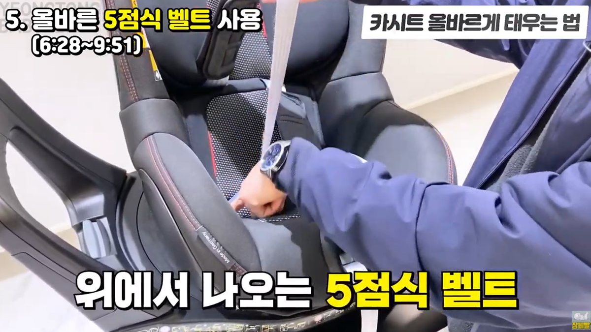 카시트 이렇게 안하면 위험함