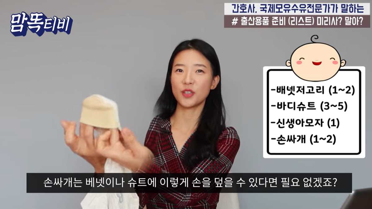 출산 준비물 총정리 출산 전