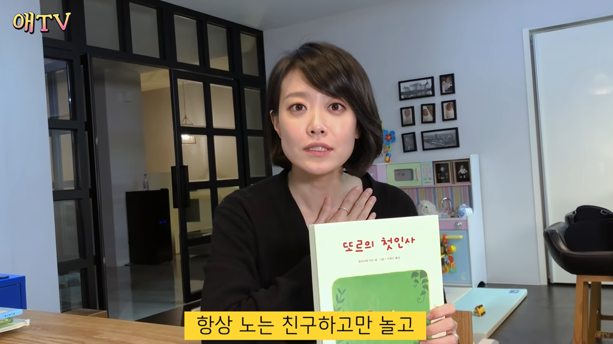 부끄럼 많은 아이 위한 동화책