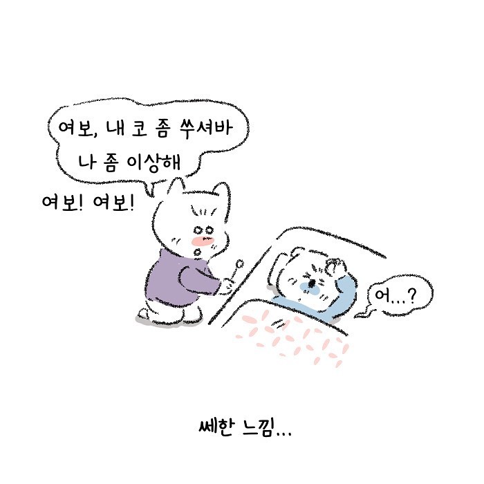 Molgram 결국 코로나