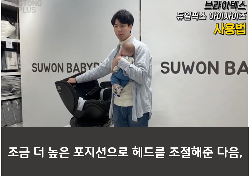 브라이텍스 카시트 리뷰 2편