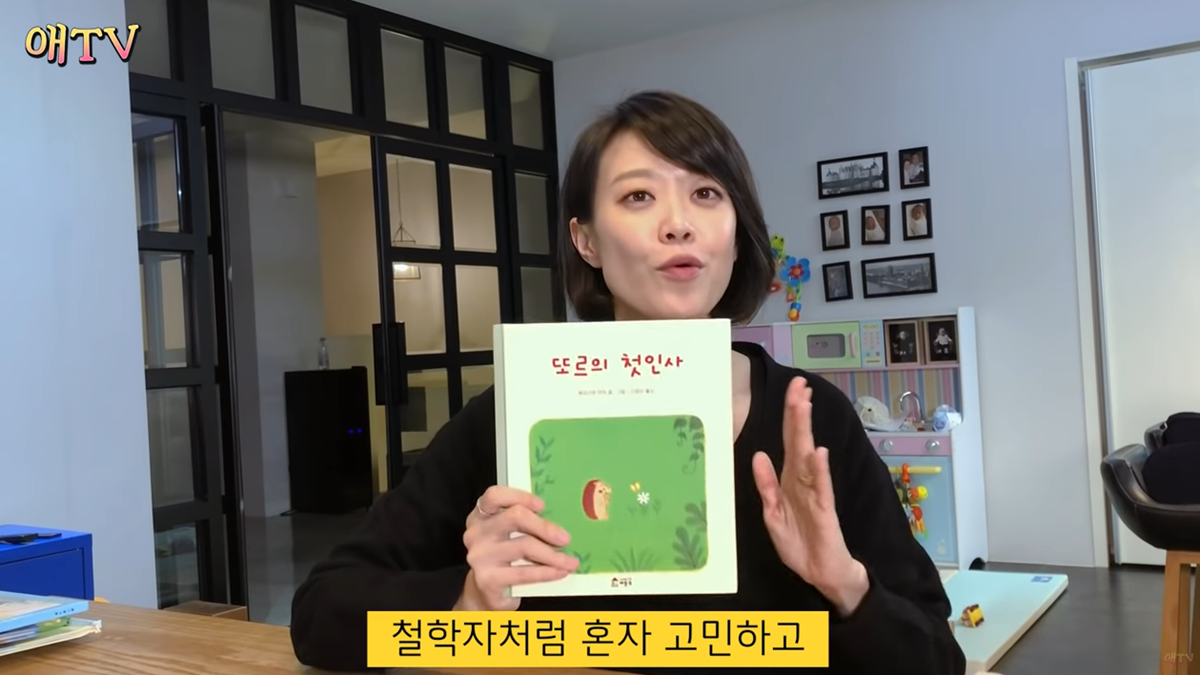 부끄럼 많은 아이 위한 동화책