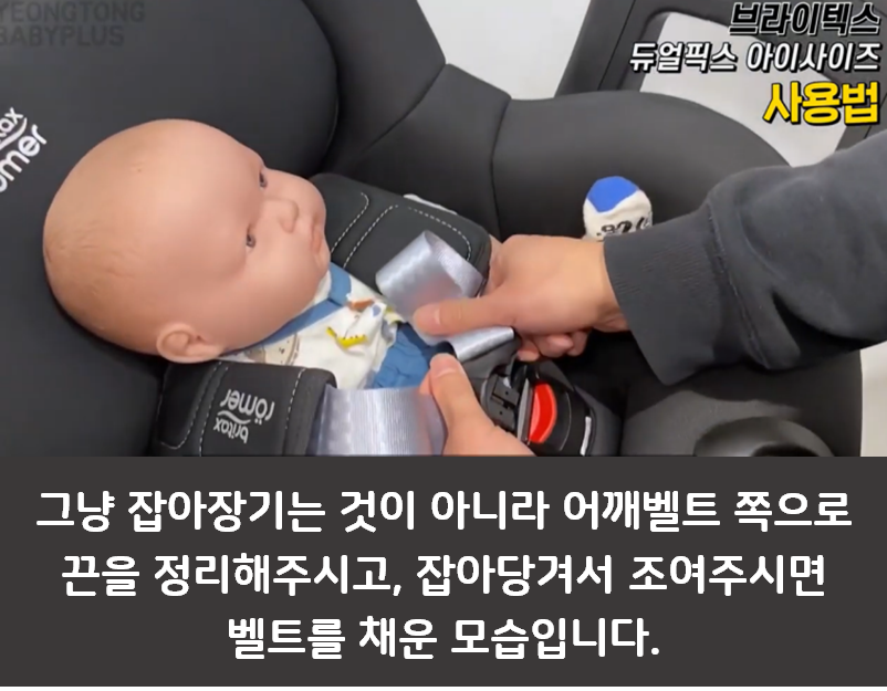 브라이텍스 카시트 리뷰 2편