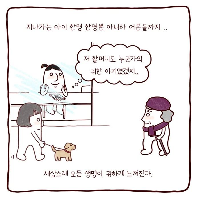 봉카툰 아이낳고 달라진 점