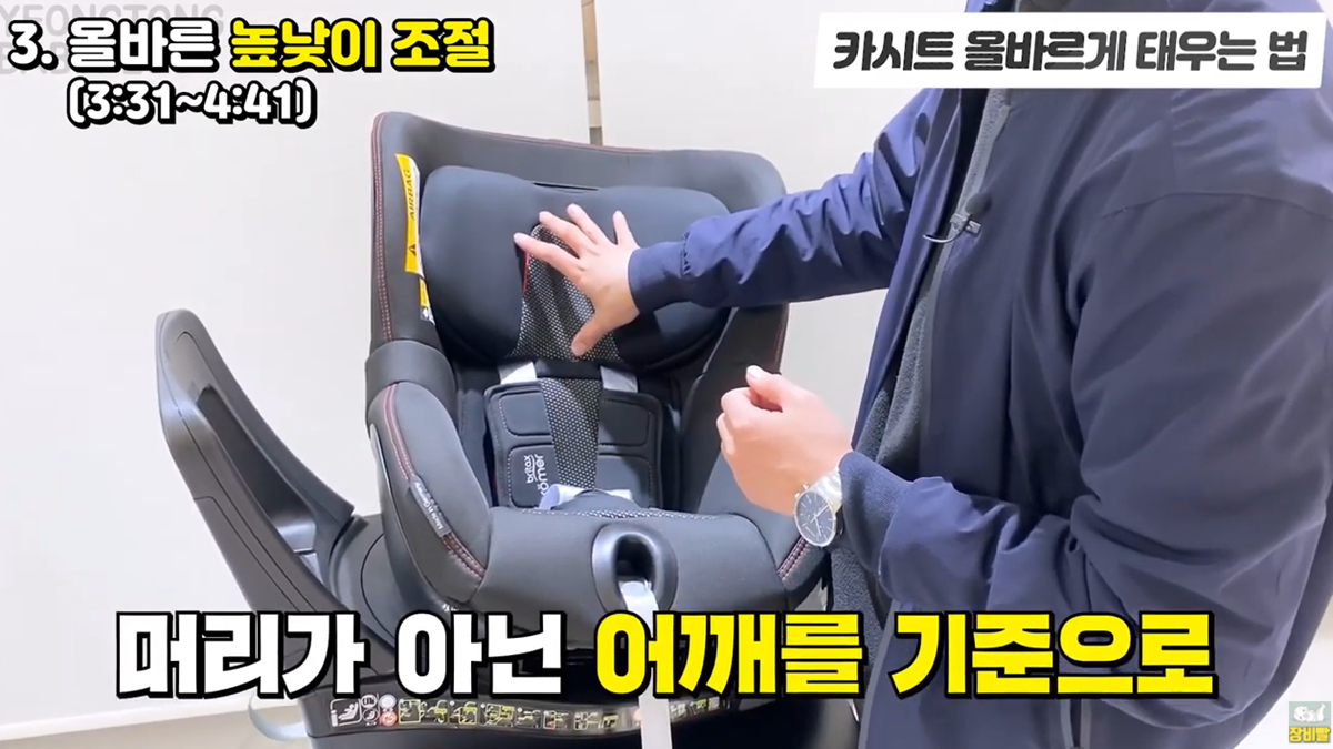 카시트 이렇게 안하면 위험함