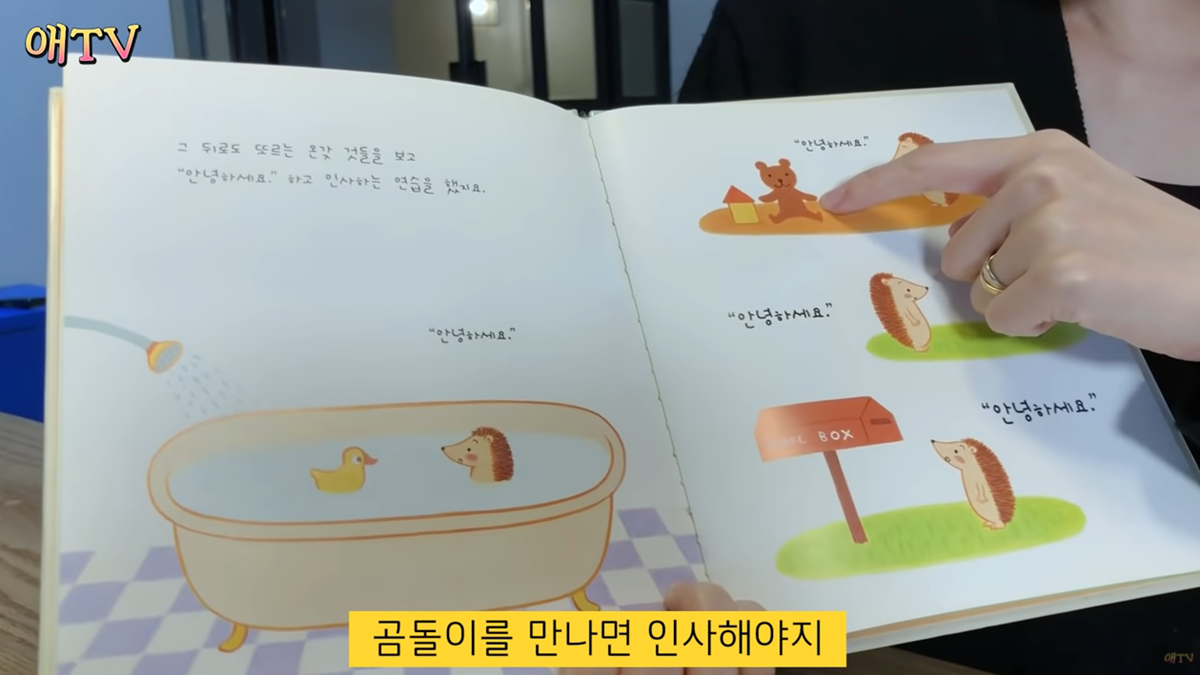 부끄럼 많은 아이 위한 동화책