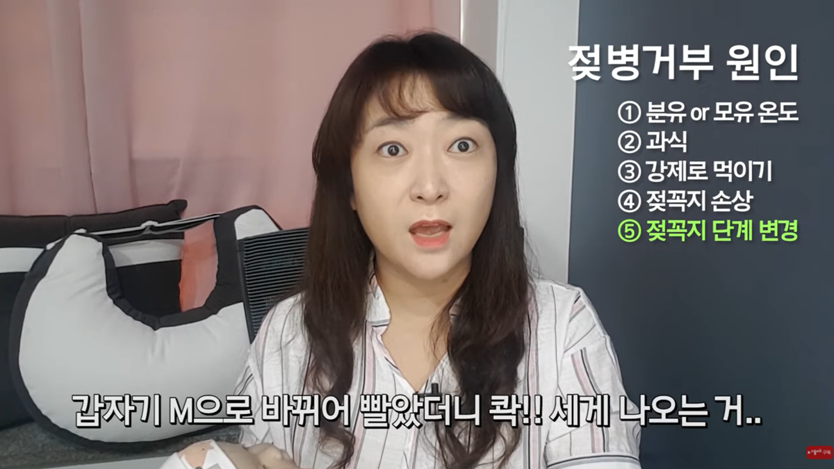 젖병 거부 5대 솔루션 by 조리원장