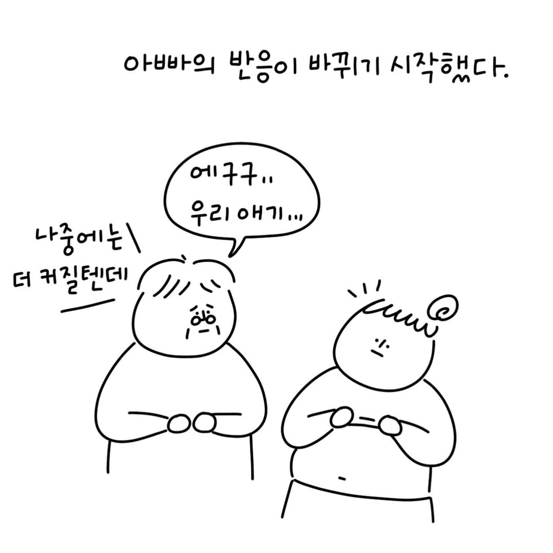 유총총  아빠딸