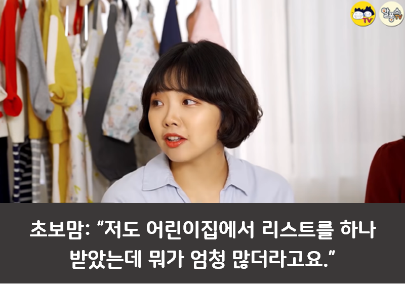 어린이집 등원 필수템 알려드림