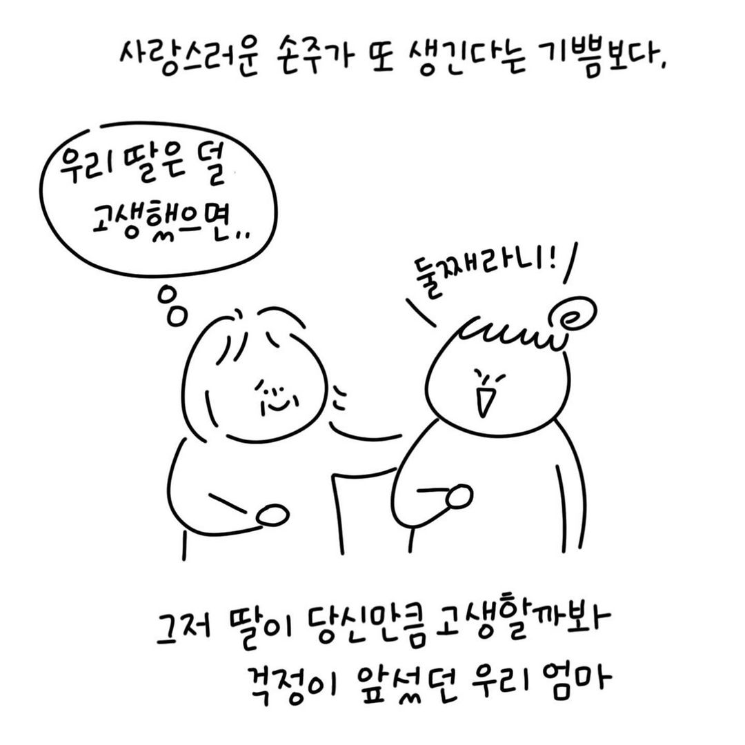 유총총 둘째 임밍아웃 때 엄마의 반응은