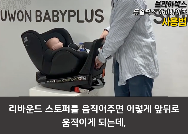 브라이텍스 카시트 리뷰 2편