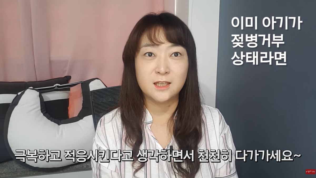 젖병 거부 5대 솔루션 by 조리원장