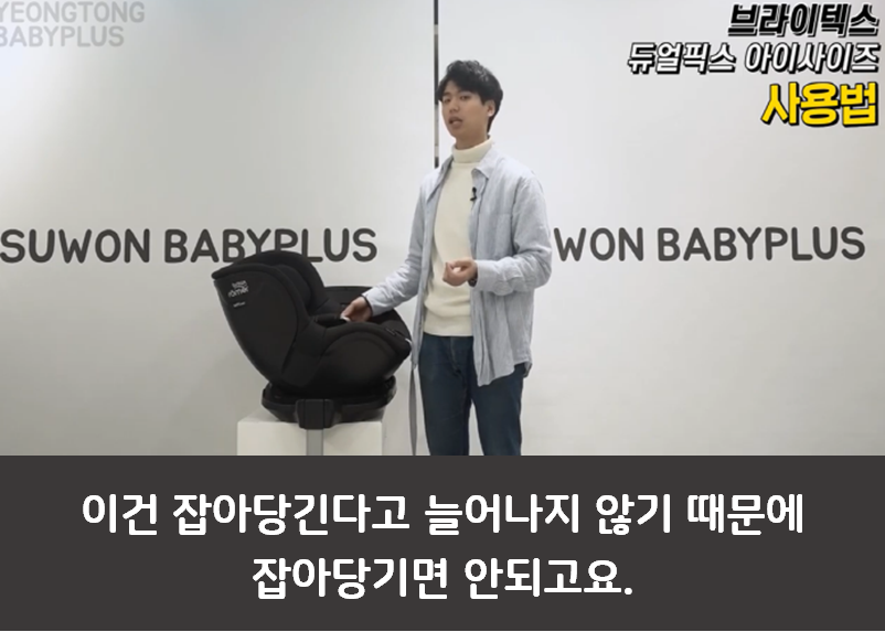 브라이텍스 카시트 리뷰 2편