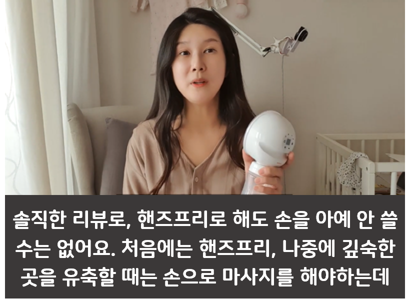 국민 유축기 3종 비교 내돈내산